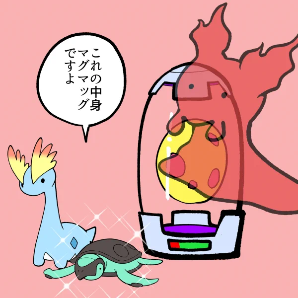 新ポケか新規色違いほしいし、スーパー付加装置使うか。 