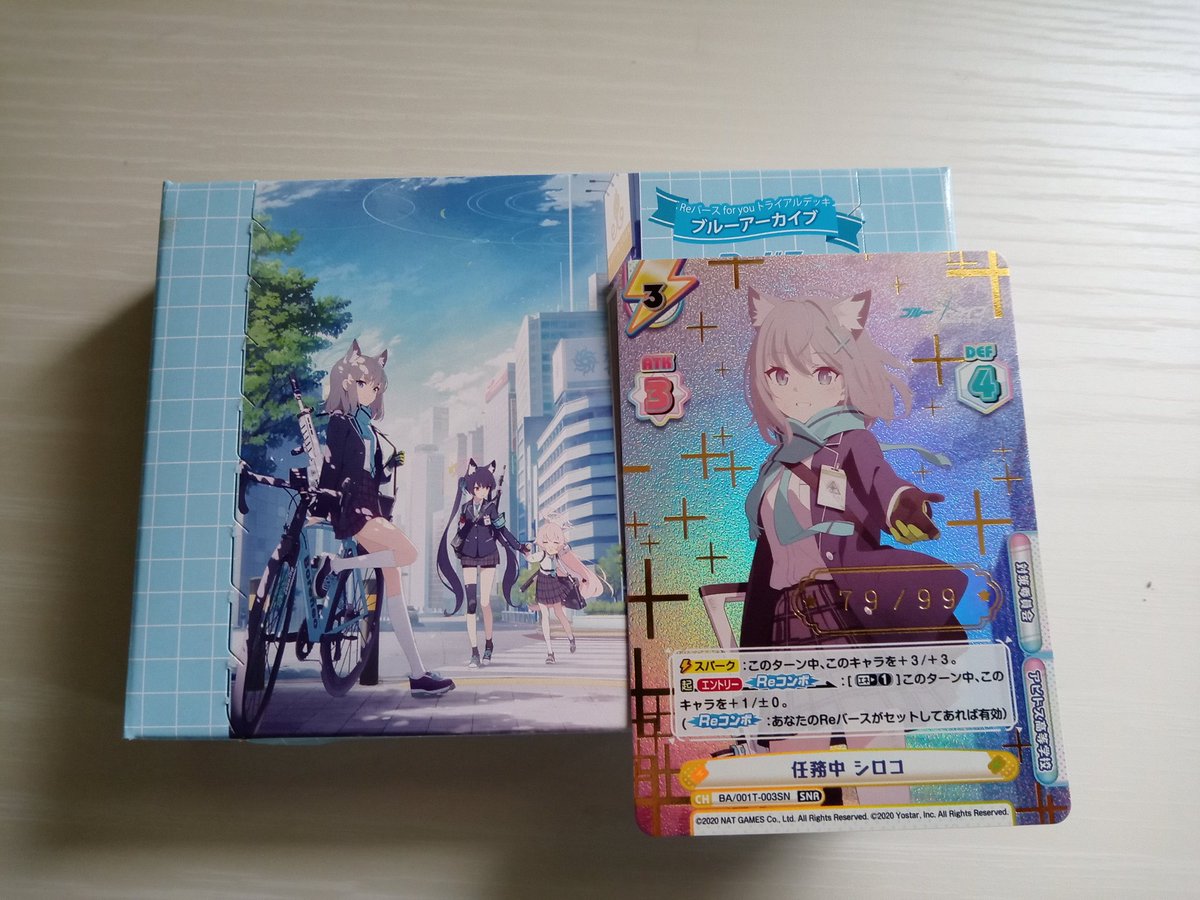 12/99 食品・飲料・お酒 任務中 シロコ SNR Reバースfor you シリアル