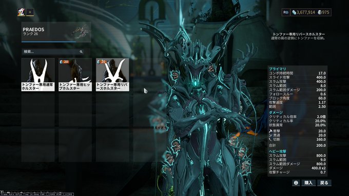 布団王 白子 さん がハッシュタグ Warframe をつけたツイート一覧 2 Whotwi グラフィカルtwitter分析