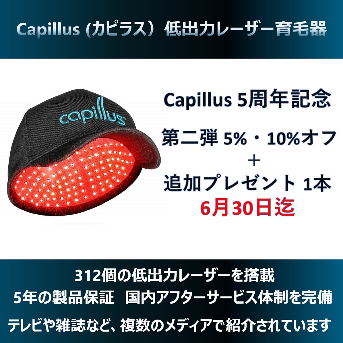 Capillus Japan (@CapillusJapan) / X