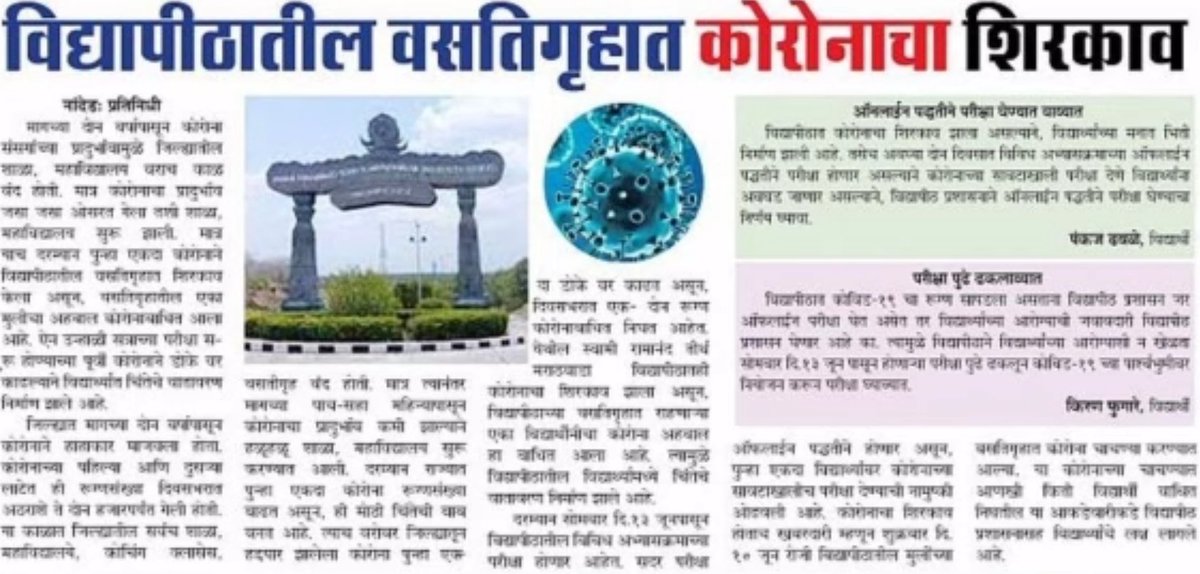rokhathoka's tweet photo. @samant_uday @balusha_Unity  @NSUIMaha नांदेड विद्यापीठातील वसतिगृहात विद्याथीनीं COVID+ परिक्षा लवकरात लवकर Online घेण्याच्या हालचाली सुरू🙏
❌[ महाराष्ट्र शिक्षण मंडळ आता तरी जागे व्हा]❌
#OnlineExamForAllMaharashtraUniversities 
#offlinemcqexam 
#sppu https://t.co/lOwQzgXsB4