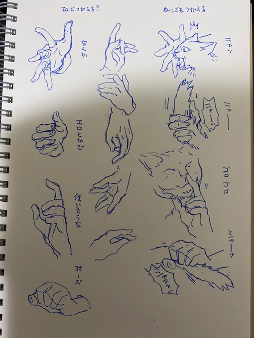 猫とかエロで使えそうな手の練習 