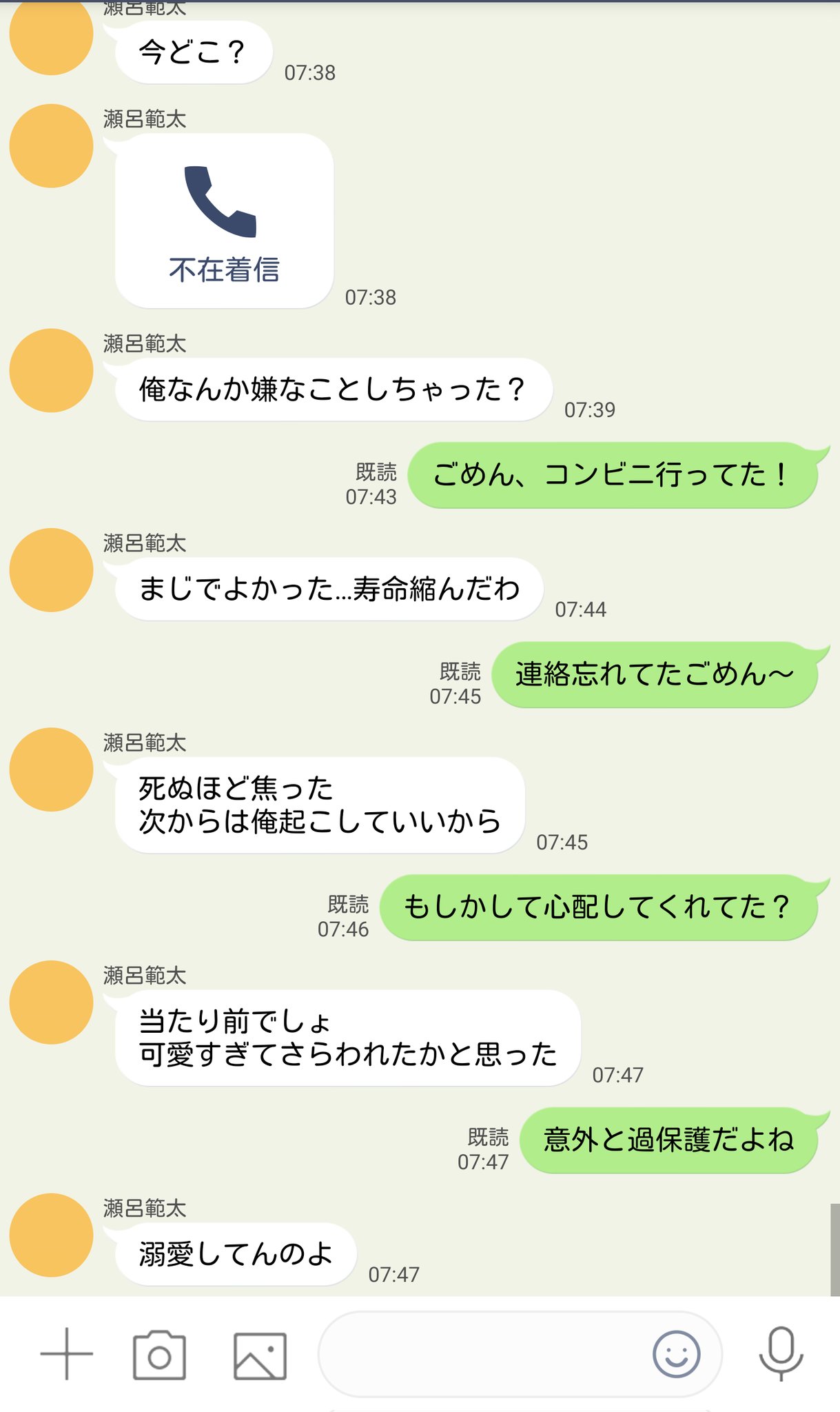 麒麟 朝起きたら彼女がいなくなってた Hrakプラス T Co Yacjstwb9x Twitter