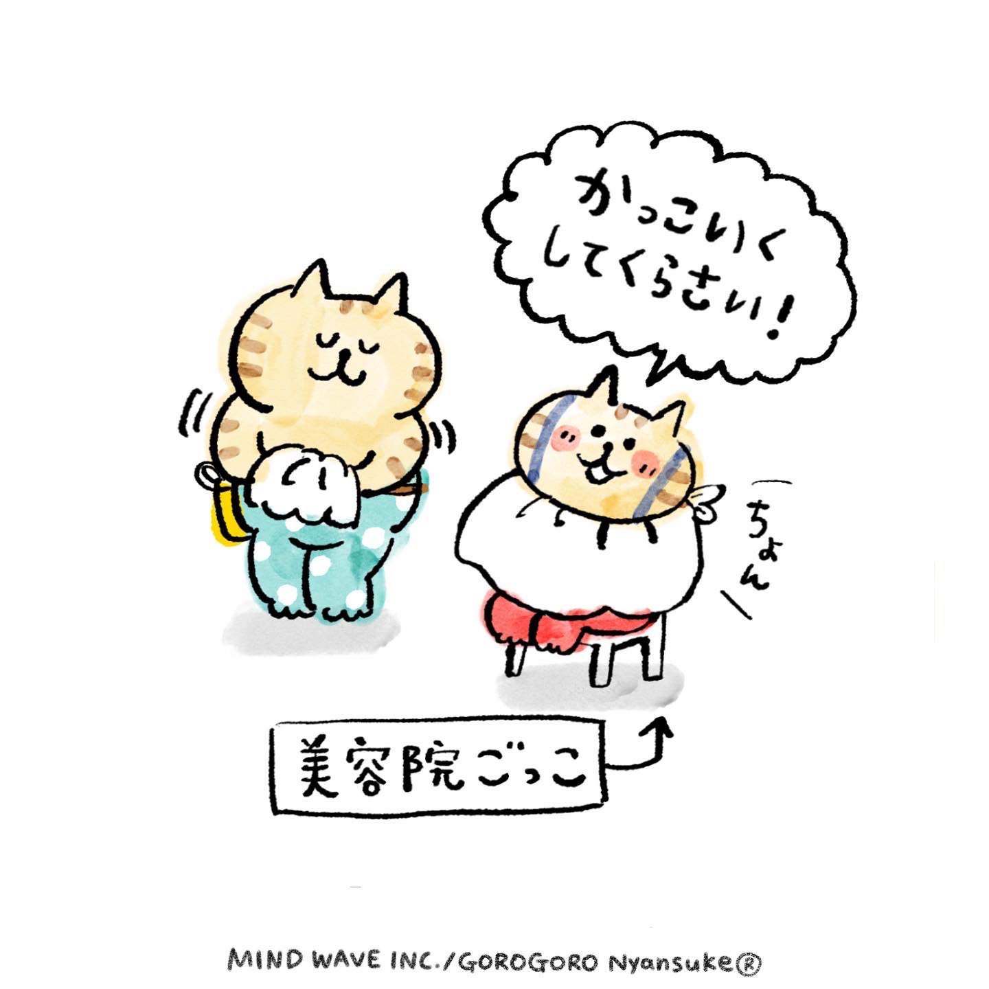 にゃんころ にゃんすけ | ThreeWax