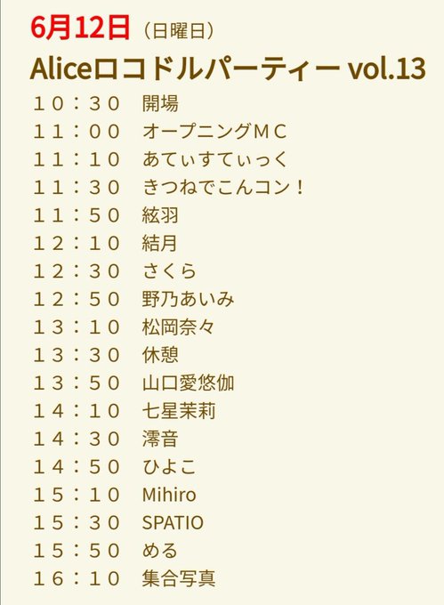 Twitterのコスプレ画像13