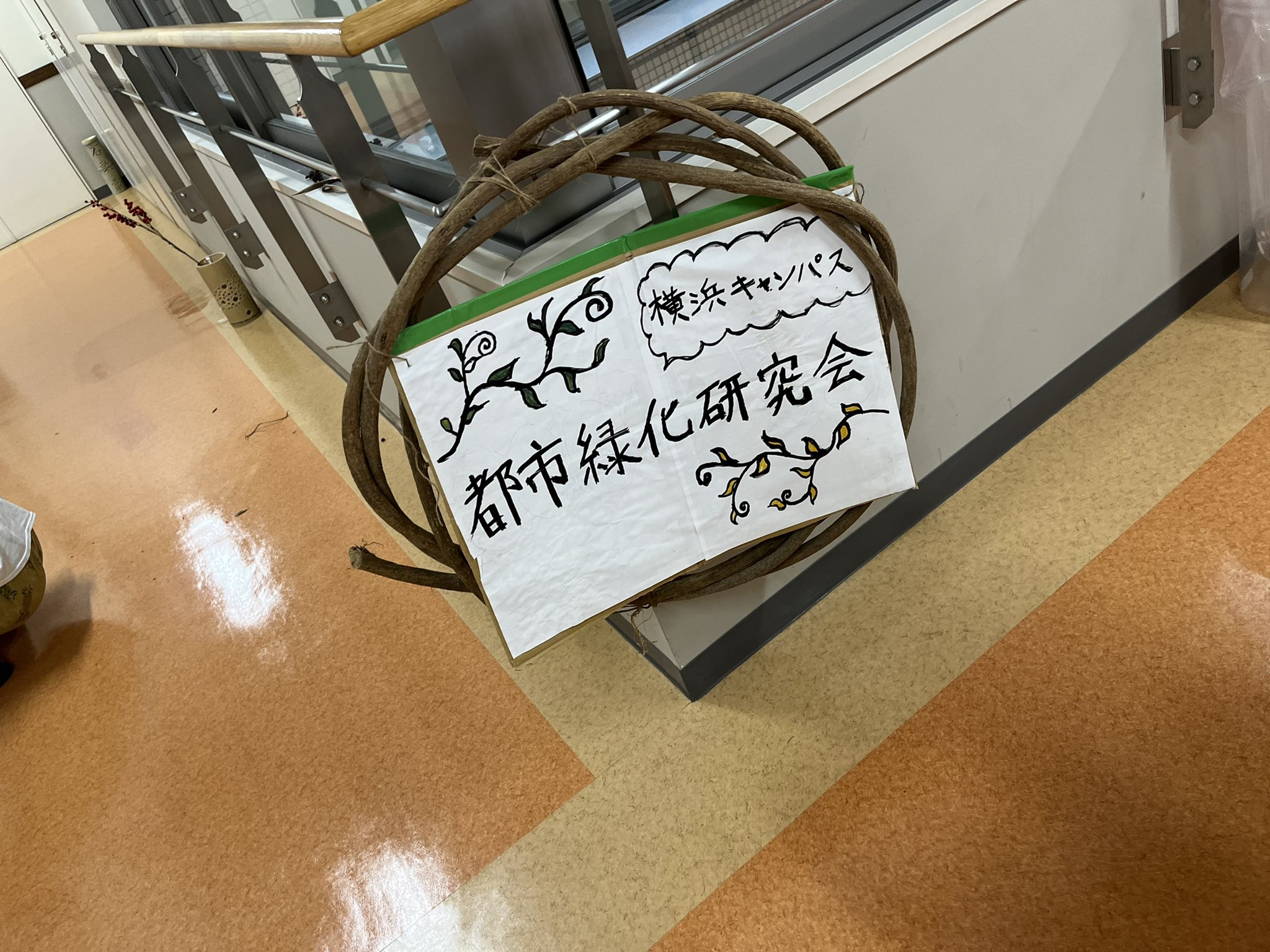 東京都市大学学生 教育支援 Yc Tcu Yc Gsc Twitter