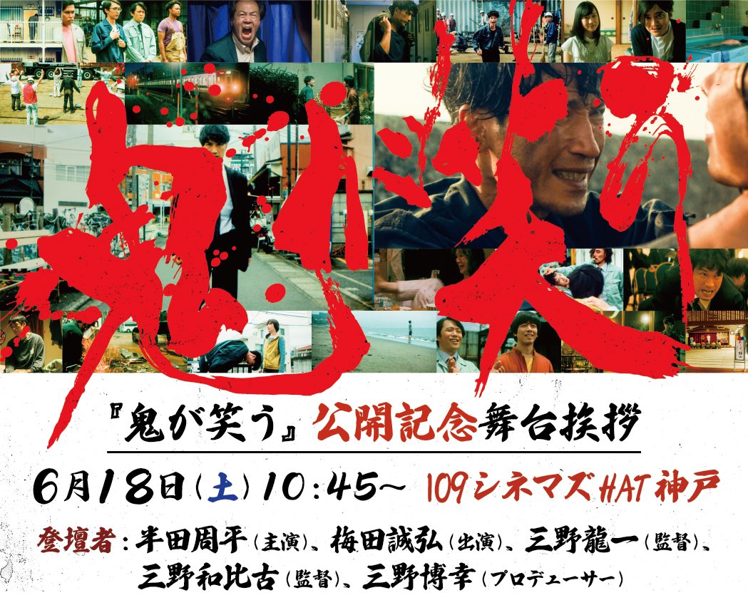 Follow 109シネマズhat神戸 S 109 Hatkobe Latest Tweets Twitter