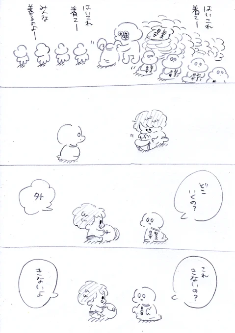 社会の目安Tシャツ(1/2)
#漫画が読めるハッシュタグ  #創作漫画 