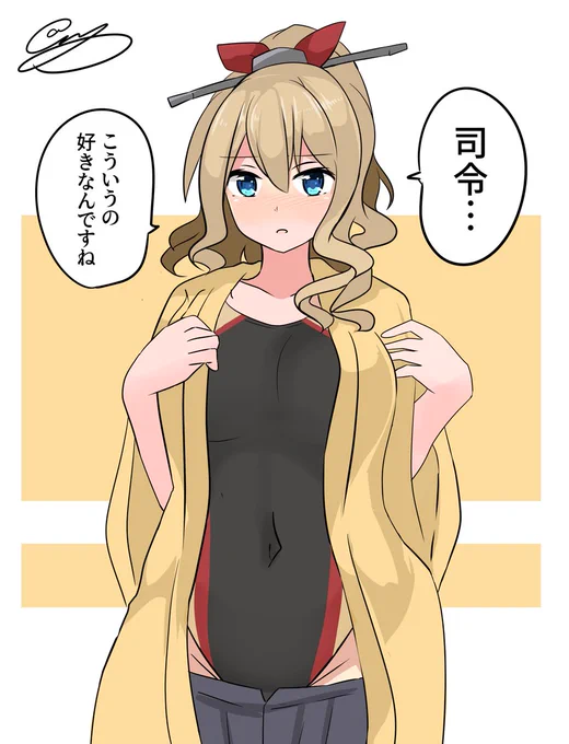旗風ちゃん 