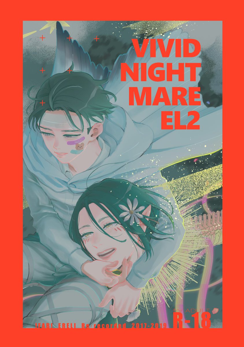 【エレリ】再録集VIVID NIGHTMARE EL2【サンプル | paprika #pixiv https://t.co/ufR7PayzXy 
人類最強ダーリン!!星に願いを。2022(←正式名称だからタグ入れてくれ)のサンプルできました🥳あんまりtwiに載せられるとこないのでご確認よろしくお願いします 