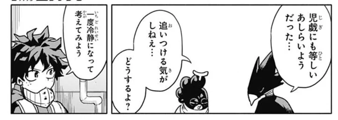 Mineta said Hawks was a show-off that had enough time to do fanservice and Tokoyami points out that it felt like Hawks must have been playing with them. Mineta is not as motivated as before. Deku suggests they calm down and think. 