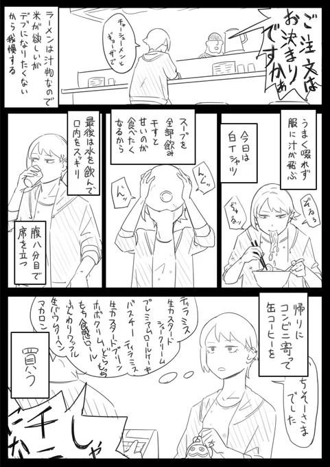 おなかへった 