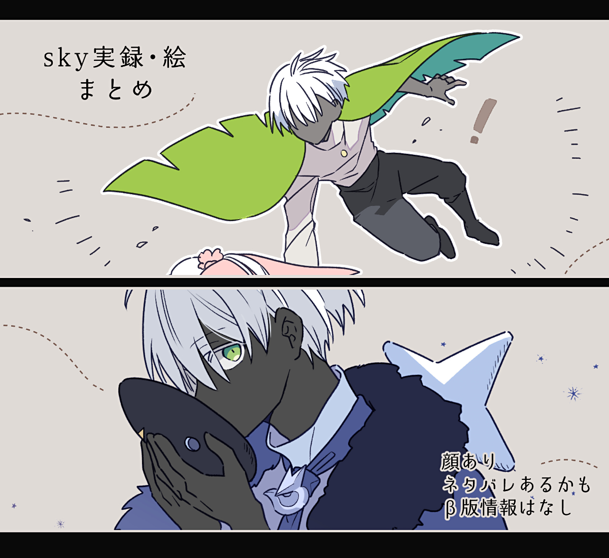 固定用|…絵モーメント…|⚠顔有
▼sky実録---
https://t.co/RGJc8FZXFt
▼sky絵---
https://t.co/5LzWkL39np
▼4人組---
https://t.co/AWgGX5nD8Z
▽ポイ
https://t.co/N4NDEJEgLB
気が向いた時に更新、不定期 