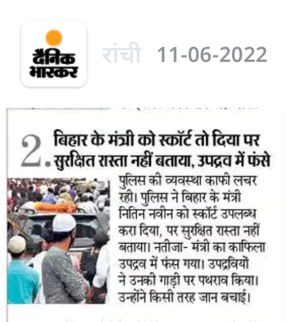 AnangBabloo's tweet photo. बिहार के पथ निर्माण मंत्री @NabinNitin जो एक विकास पुरुष की तरह पूरे बिहार की जनता के लिए सड़क एवं पुल निर्माण करने में दिन रात एक किये हुए हैं,उनपर राँची में जुम्मे की नमाज़ के बाद उपद्रवियों द्वारा जानलेवा हमला को बिहार की जनता कभी माफ नहीं करेगी।उनसभी पर कानूनी कार्यवाई की जाए https://t.co/jM998d7kB0