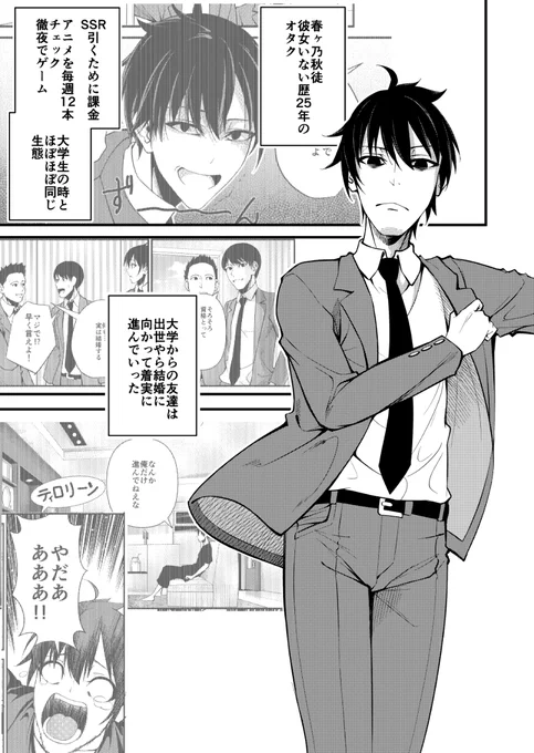 【土曜更新】クズとカスのオタク偽装結婚2話 #漫画 #オリジナル #女の子 #日常系 #恋愛 #クズとカス #ゲーム https://t.co/05XkGgXCXI 