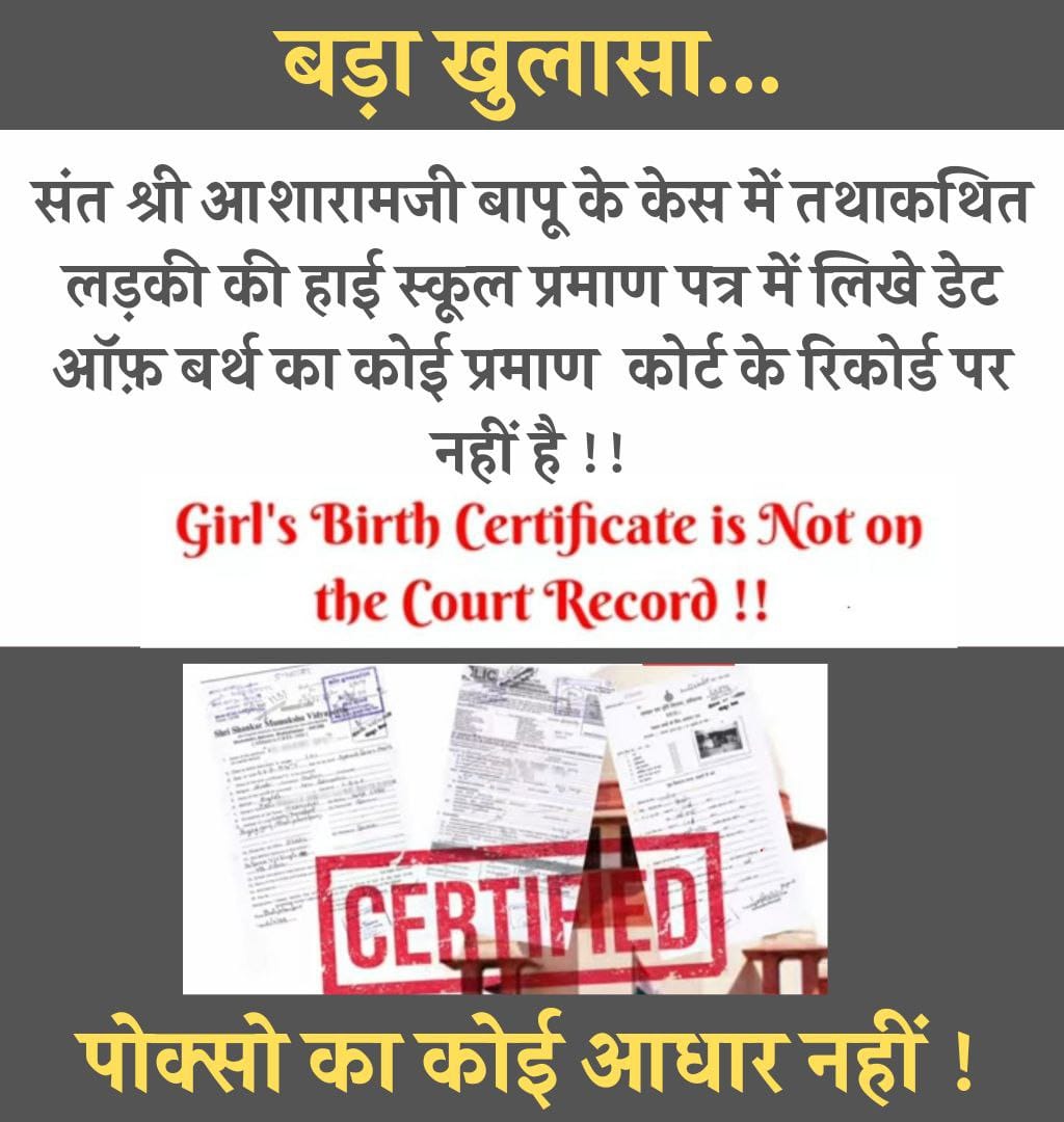#NoBaseOfPocso

Asharamji Bapu Case की सच्चाई सारी दुनिया जान चुकी है। फिर भी एक निर्दोष को,वह भी एक सच्चे संत को न्याय से वंचित रखना, न्यायव्यवस्था पर बहुत बड़ा सवाल है...!जय श्री राम!
Innocence Clearly Visible
Justice Still Awaited