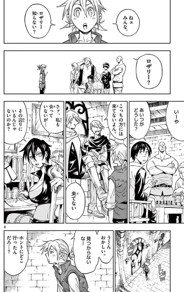 (2/8) 