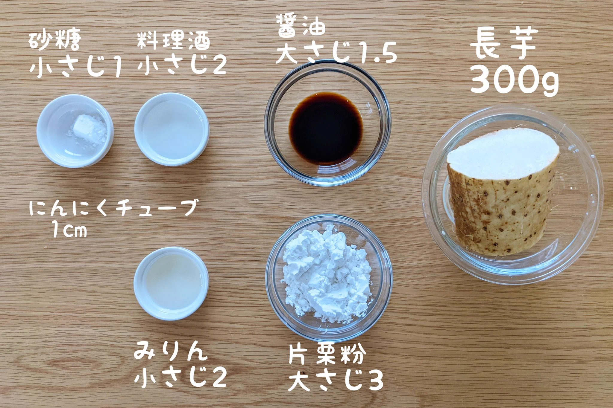 いつもの長芋とは一味違う？本気の長芋の唐揚げ。