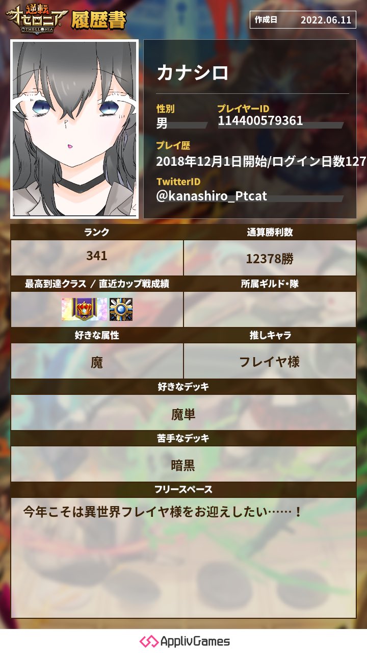 Tweets With Replies By カナシロ Kanashiro Ptcat Twitter