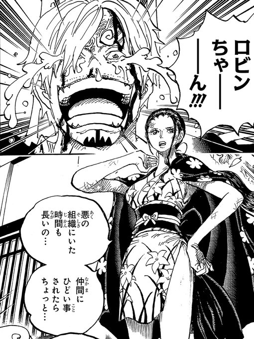 One Piece Com ワンピース Opcom Info さんのマンガ一覧 リツイート順 2ページ ツイコミ 仮