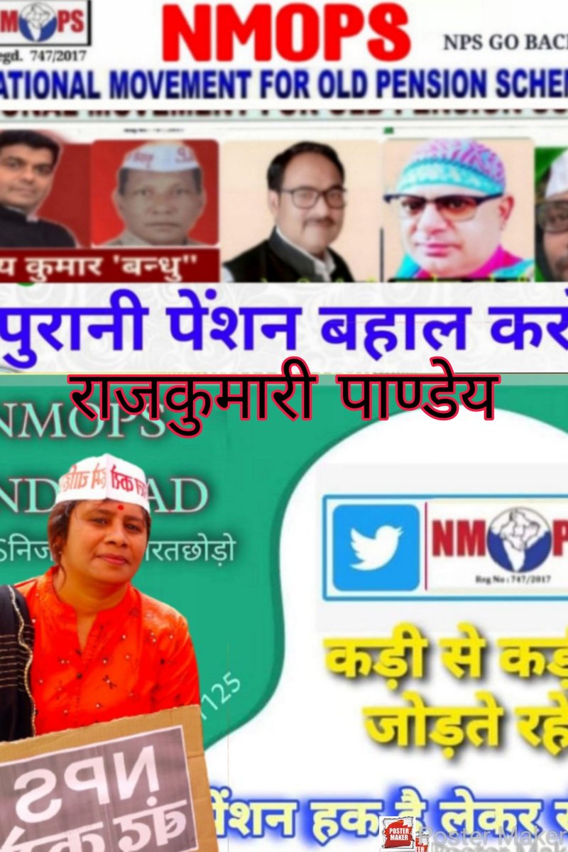 Dksen1976's tweet image. लगा दो आग पानी में शरारत हो तो ऐसी हो ,
मिटा दो #NPS का नामोनिशान
बग़ावत हो तो ऐसी हो। 
#OPS जिंदाबाद
#प
#NPS_QUIT_INDIA 

#RestoreOldPension
@vijaykbandhu 
@ParmanandDehar1 
@Rajkumaripanday
@Ramnaresh_1125 
@abhinav019 
@Ashok10552 
@Dksen1976