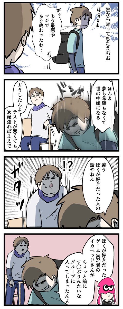 僕が好きだったあの人は
もういなくなっていた話

#コミックエッセイ
#漫画が読めるハッシュタグ 