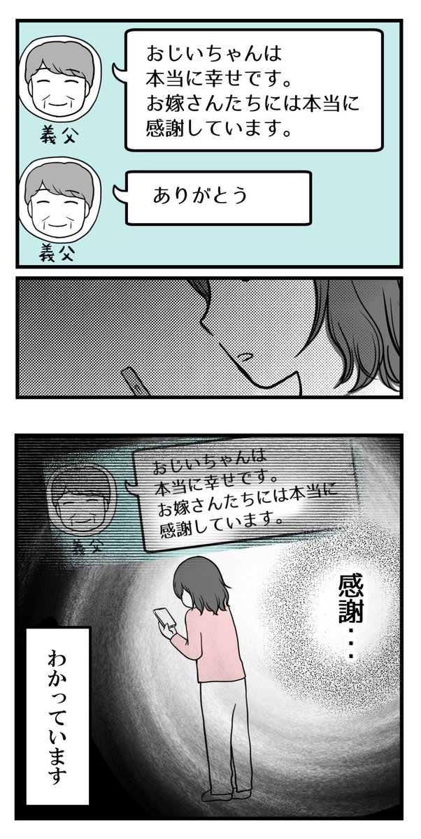 義実家のグループLINEで自己嫌悪【読者さん妊活体験談】
(2/3) 