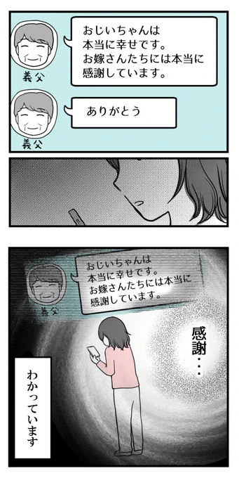 義実家のグループLINEで自己嫌悪【読者さん妊活体験談】
(2/3) 