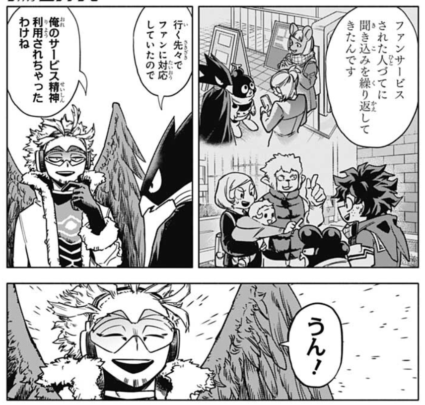 "We've been repeatedly asking the people that got 'fanserviced'"
"You responded to your fans everywhere you went"
"So you used my service spirit against me"
"Good!"