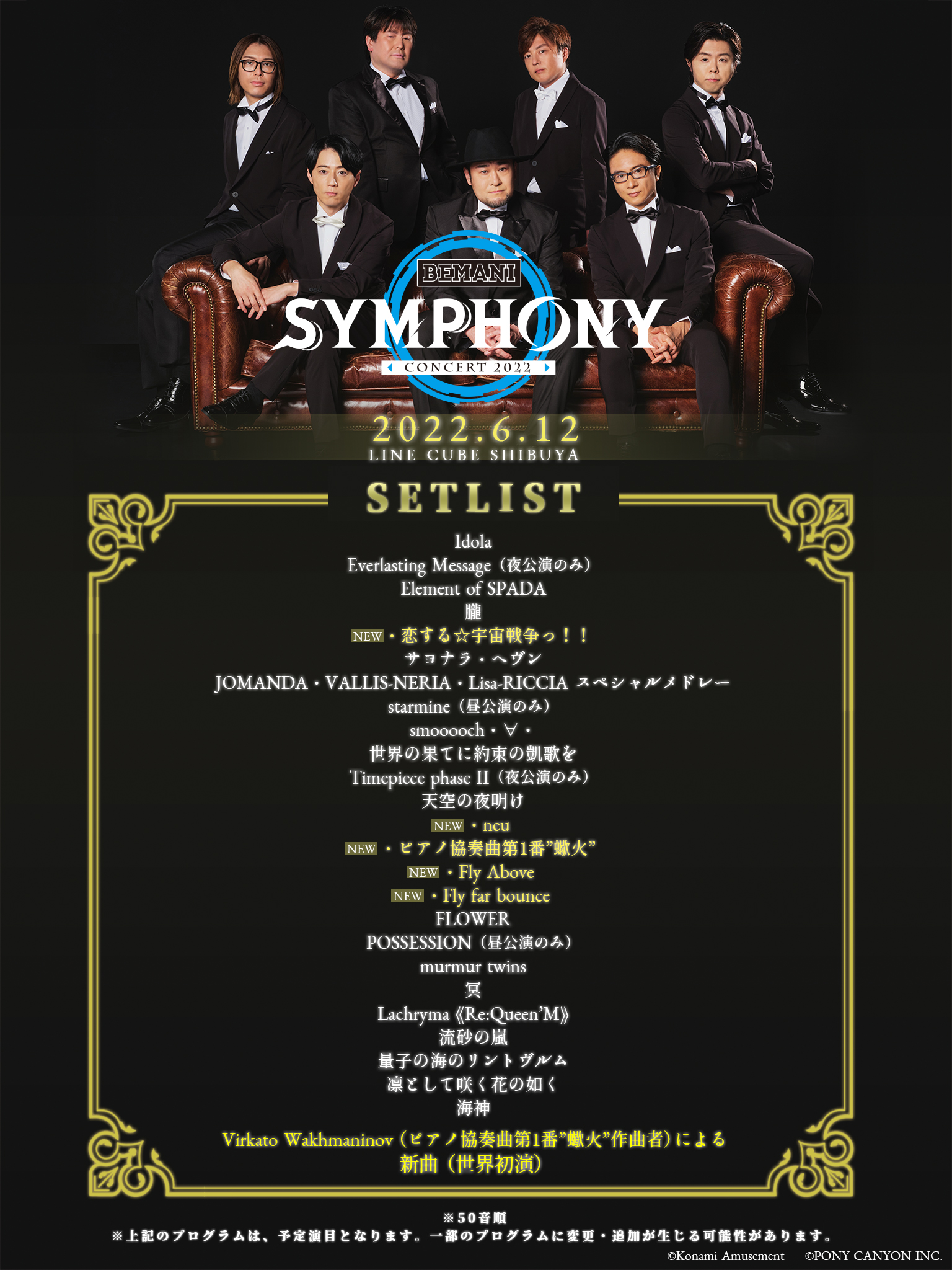Edp Official Bpls2 Edp22 開催 Bemani Symphony Concert 22 いよいよ明日開催 T Co Pqyxkz6iho チケットは当日開演までこちらで販売しております T Co Ll1hghw2zc Bemanisymphony T Co Nhiazlitzm Twitter