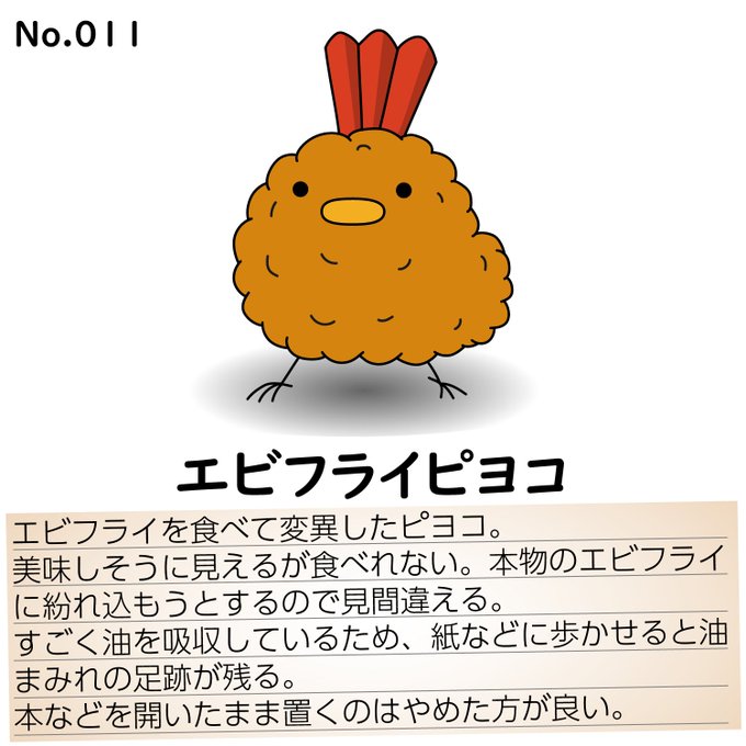 ピヨのtwitterイラスト検索結果 古い順