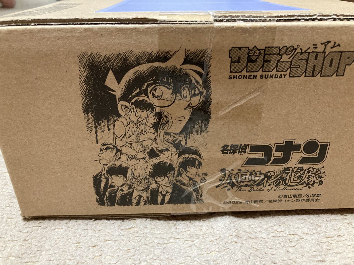 ちょっと待ってwwwwサンデーPALョップから商品届いたらダンボール箱がwwww嘘でしょwwww 