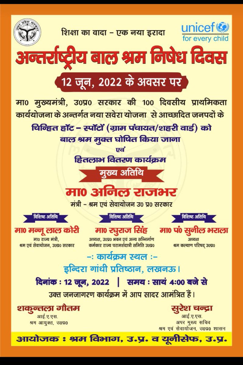 अंतरराष्ट्रीय बाल श्रम निषेद्य दिवस के अवसर पर लखनऊ में एक कार्यक्रम आयोजित किया जा रहा है जिसमे आप सभी आमंत्रित हैं।
@BalrampurDm <a href="/DLC_Office_Bly/">Deputy Labour Commissioner Office Bareilly</a> 
<a href="/UNICEF/">UNICEF</a> <a href="/UNICEFIndia/">UNICEF India</a> <a href="/CMOfficeUP/">CM Office, GoUP</a> <a href="/UPGovt/">Government of UP</a> <a href="/UPLABOURDEPT/">Labour Commissioner Office UP</a>
