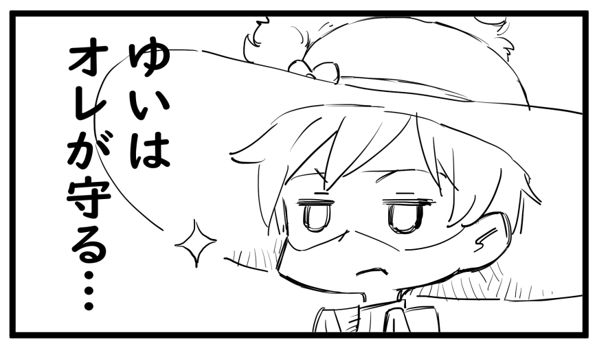 進捗をススッ…

ウソ。もう描き終わってるから明日を待つだけ(^^♪ついに…ついに白マント仮面の名前が明かされるっ!(すでに踏んでる気もするけど、その記憶はナルシストルーが奪っていきました) 