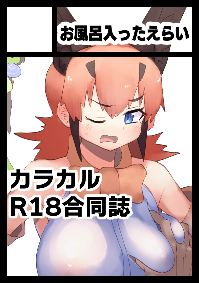 あなたのサークル「お風呂入ったえらい」は、コミックマーケット100で「土曜日東地区 "ナ " 23a」に配置されました!コミケWebカタログにてサークル情報ページ公開中です! https://t.co/FL7WZe6du3 #C100WebCatalog