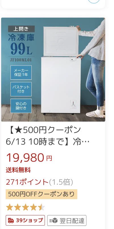世界初の冷えるゴミ箱
価格は48000円！
小型の冷凍庫を買った方が良いw  