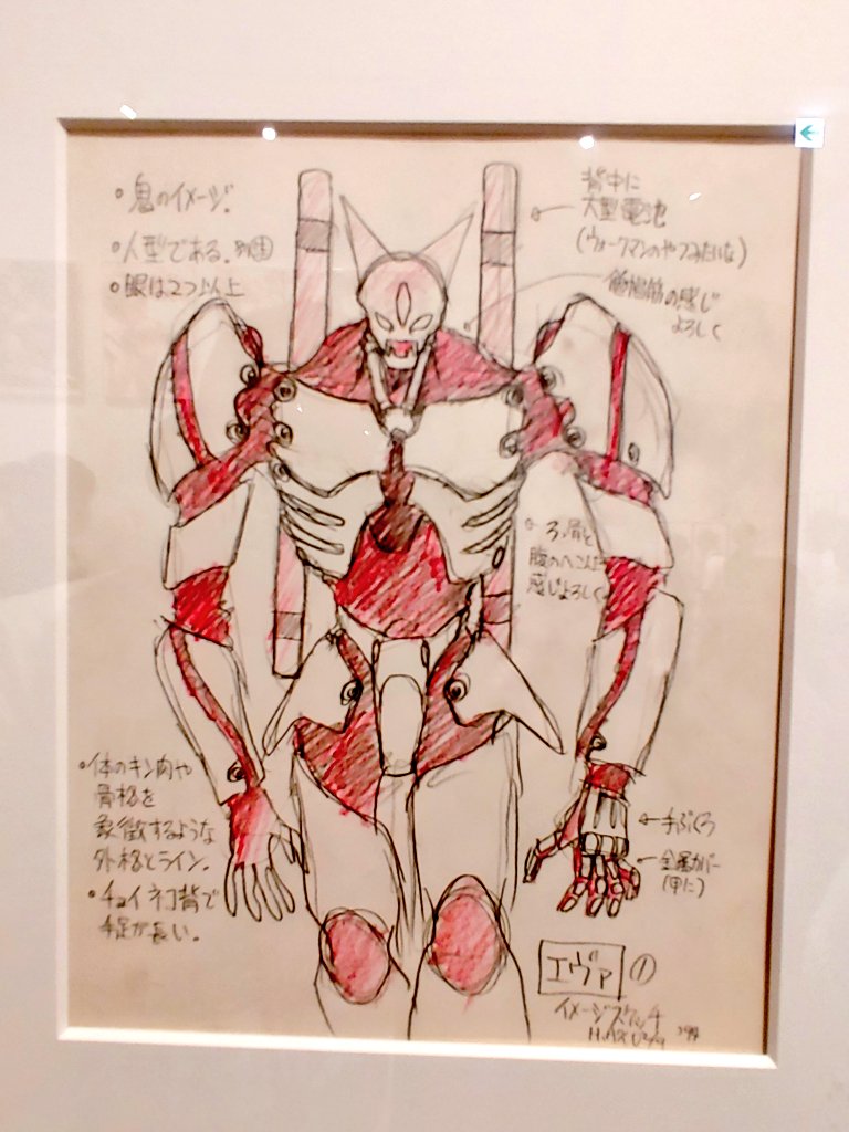 めっちゃゲッター線で動いてそうなエヴァンゲリオンの初号機初期