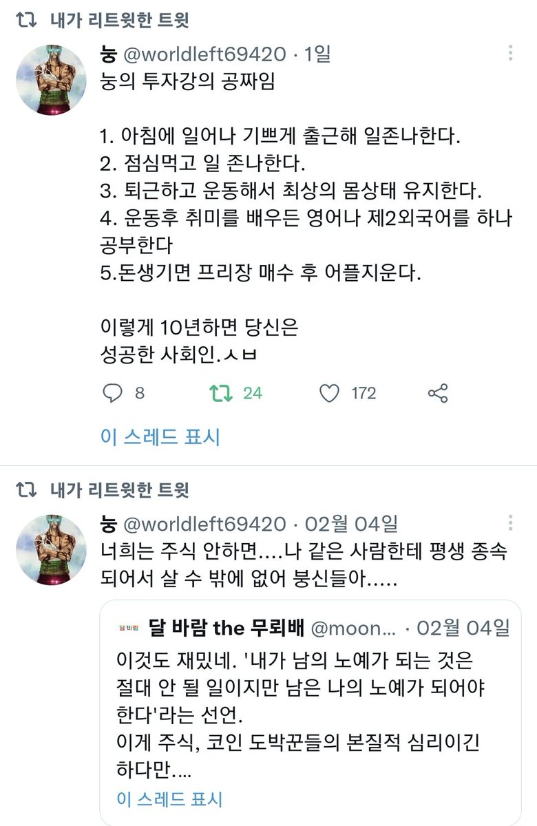 TTC tweet media