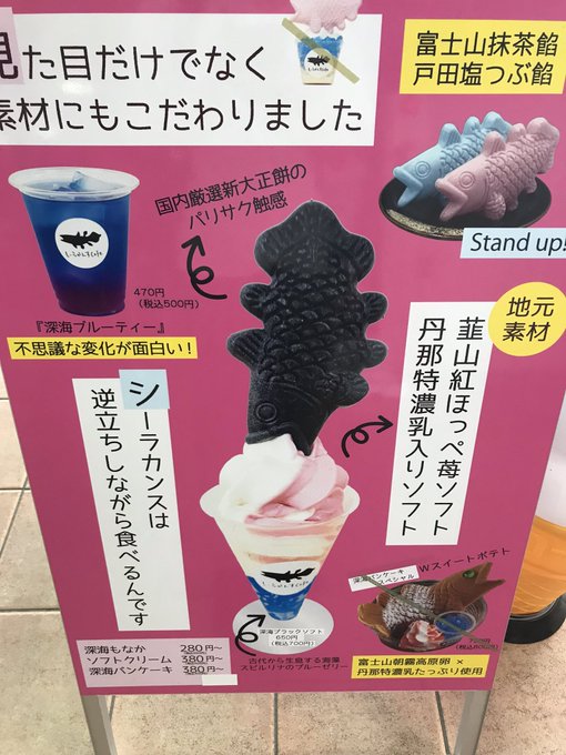 しゅーるすぎる 