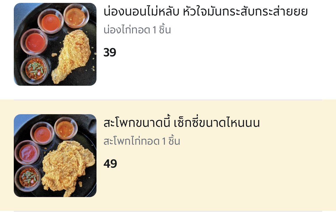 ขอนุยาดเกลียดชื่อเมนู เหนื่อยร้องตามพี่ฮายไปอีก 😂 จากร้านไก่ทอดสะพานให้แล้วนะ เมื่อไหร่จะข้ามมา - ถนนโชคชัยสี่