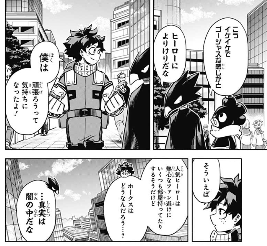 They had the wrong impression. Mineta thought it'd be a cool and gorgeous place. Tokoyami says it depends on the hero. Deku felt inspired to try his best. He also mentions popular heroes have several homes to avoid stalker fans, but what about Hawks...? 