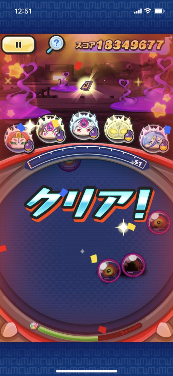 わぁ〜い❣️
