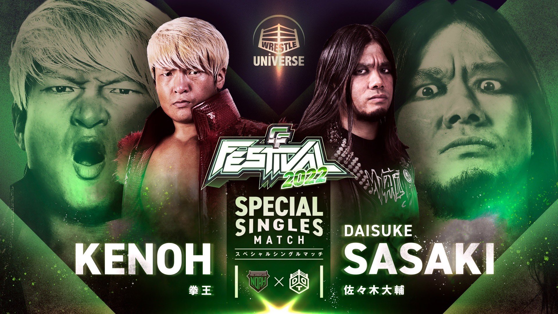 Special Singles Match CYBERFIGHT