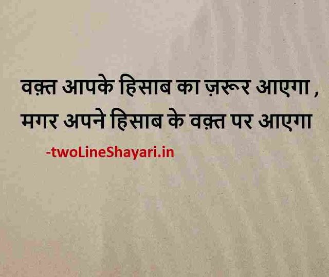 shayari_two's tweet photo. https://t.co/napHGGltCf
