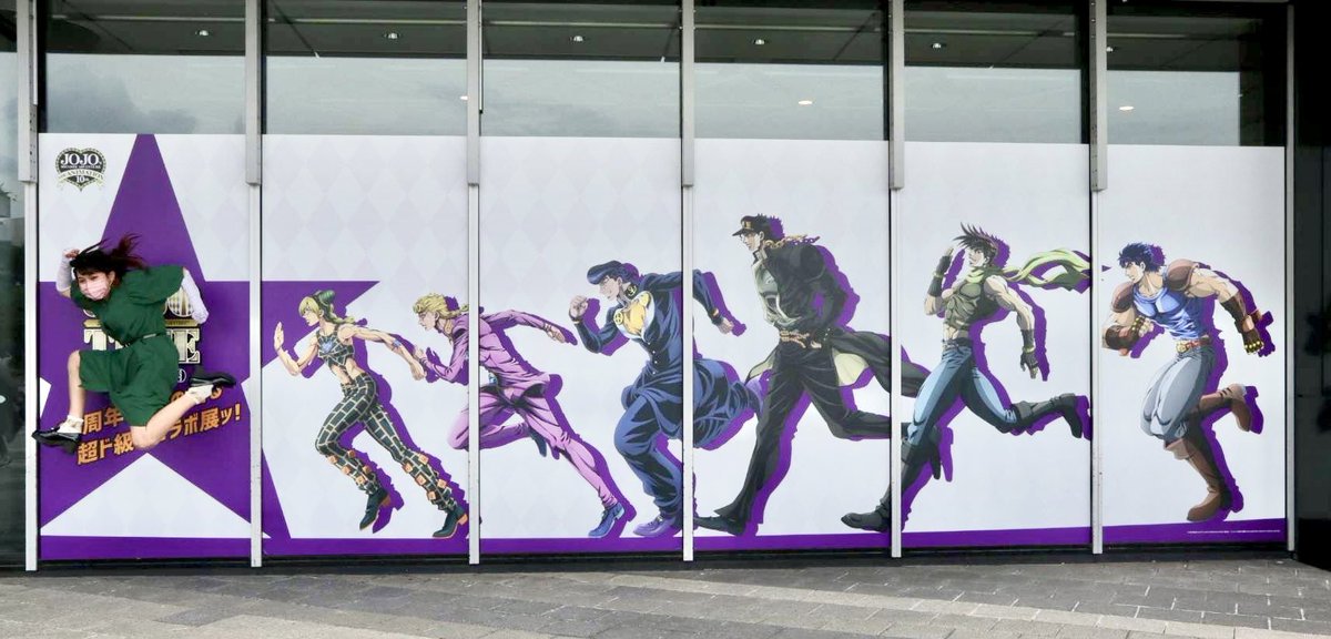 ジョジョ展のパネルを見てたら い 一緒に走りたくて 違和感なさすぎてわからなかった ジャンプポーズの芸術点が高すぎる Togetter ジョジョ展のパネルを見てたら い 一緒に走りたくて 違和感なさすぎてわからなかった ジャンプポーズの芸術点が高すぎる Togetter