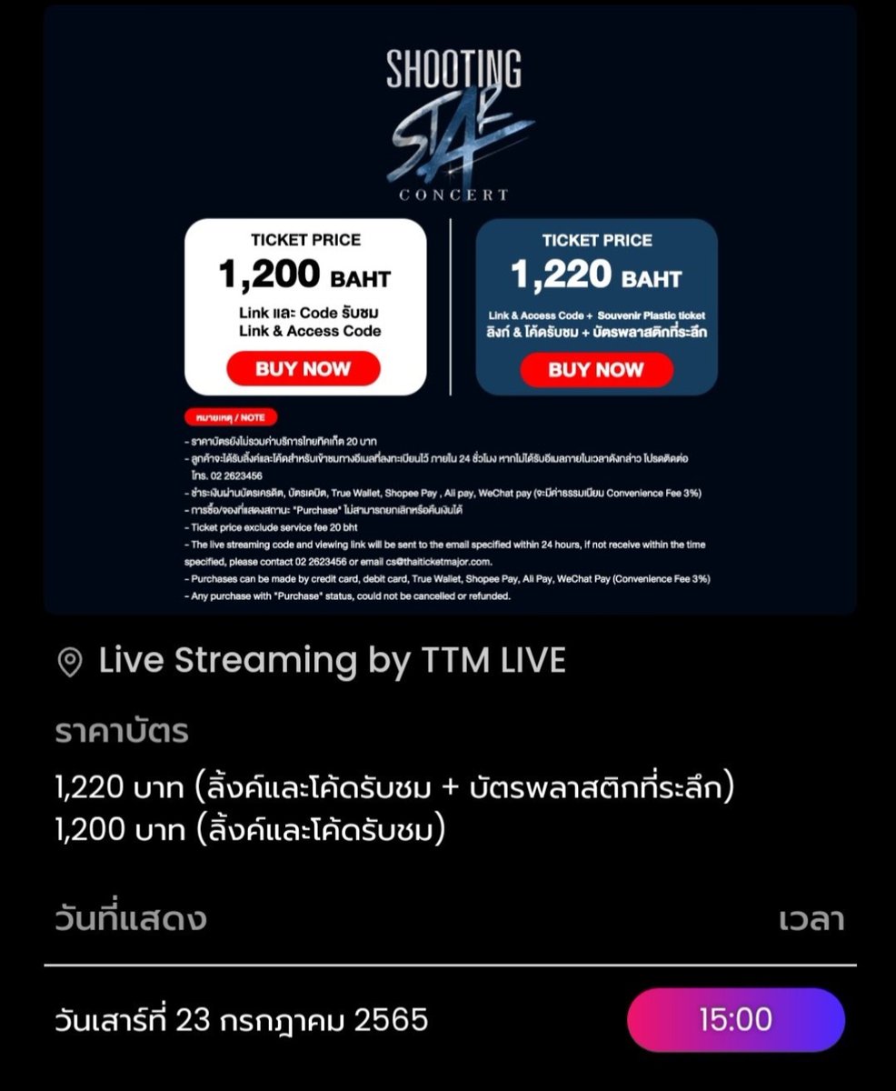 Brightwin4_ever's tweet photo. ใครกดบัตรไม่ทัน ไม่สะดวกไปดูสด
ยังมี Live Streaming by TTM LIVE
นะคะมาร่วมเป็นส่วนหนึ่งของคอนเสิร์ตไปด้วยกันค่ะ
#ShootingStarConcert
#ไบร์ทวิน #bbrightvc #winmetawin https://t.co/IfbxematmE
