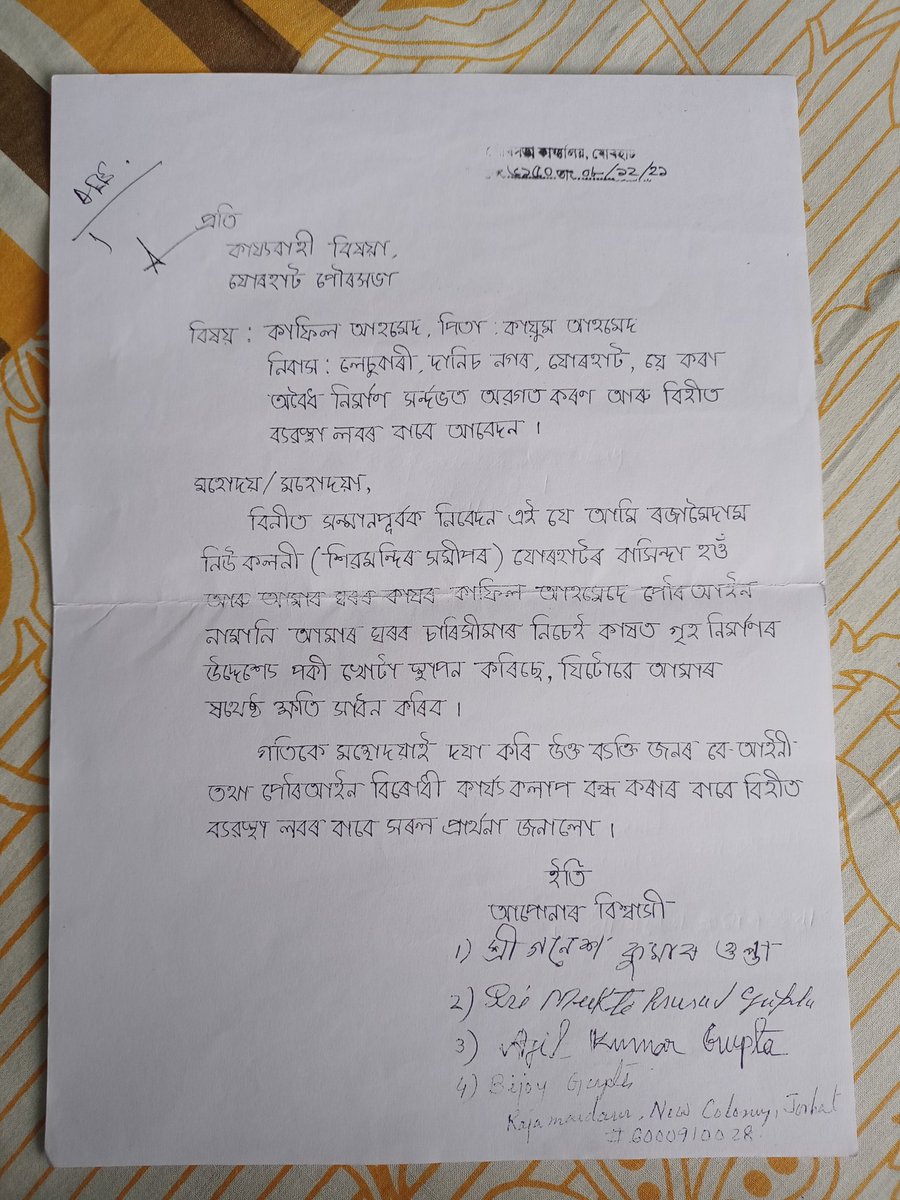 KashyapIvan's tweet photo. Are the laws not for all?Our neighbour has not left any space from the boundary wall &amp; illegally building house, which is against the law. After repeated complaints and request from @DeputyJorhat the municipality has not taken any action. Please help @CMOfficeAssam @MohanMeenaIPS https://t.co/tXMwtQysME