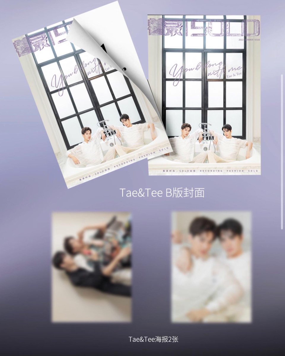 bangkokship's tweet photo. SOLO Chinese Magazine Tae Tee
Cover A free 6 photocards
Cover B free 2 poster
Inter fans order here🙌🏻
https://t.co/wsjpKQ4YDs
We ship to worldwide🥳
#ทริอาชTheseries #TaeDarvid #TeeThanapon #JaneanGroup #solomagazine #着录SOLO #TriageTheSeries
#ทริอาชTheSeries
#TaeTee https://t.co/ivpj8pW6xd
