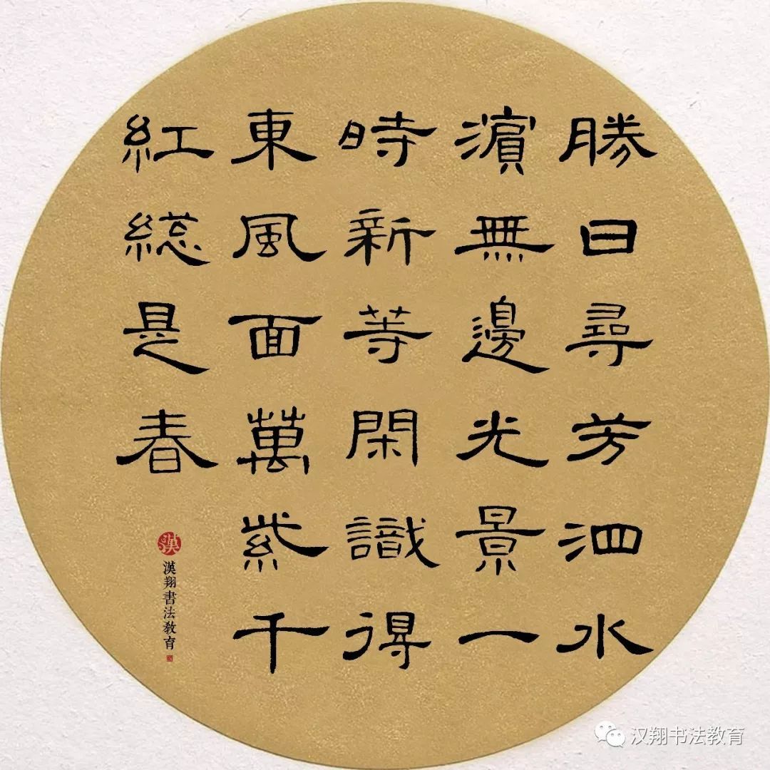 SGLearnChinese's tweet photo. #learnchinese 面 @ https://t.co/HoBfDa3Gnn and enjoy Chinese calligraphy “胜日寻芳泗水滨，无边光景一时新；等闲识得东风面，万紫千红总是春。” https://t.co/roMlReI6sU