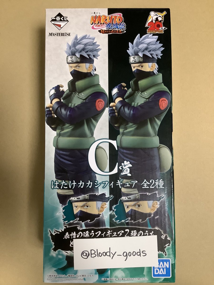 【交換のみ・緩募】

【譲】NARUTO ナルト 一番くじ C賞 はたけカカシ（写輪眼ver）

【求】ヒロアカ 一番くじ F賞 蛙吹梅雨

表情確認のため、外箱のみ一度開封しています。
郵送対応のみ、送料相互負担。
異種のため難しいと思いますが、お心当たりの方は検索からでもお気軽にお声掛け下さい。